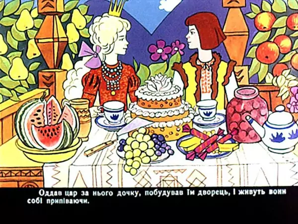 Лідія Доценко - Сопілкар Марко і повітруля. Чабанець - Страница № 40
