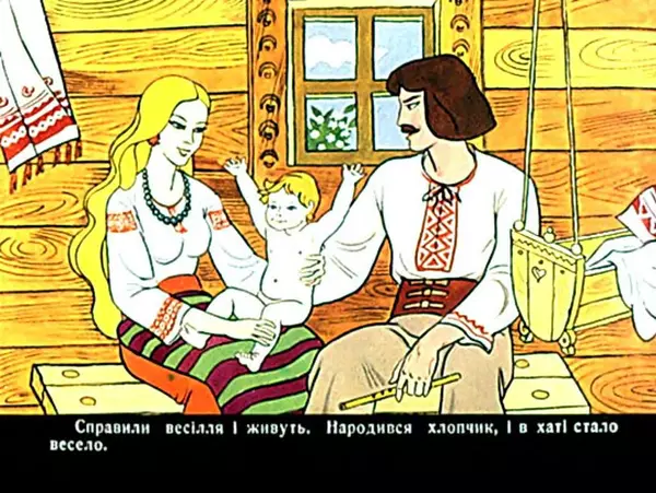 Лідія Доценко - Сопілкар Марко і повітруля. Чабанець - Страница № 9