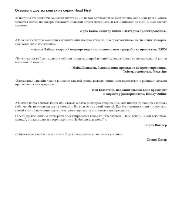 Дженнифер Грин - Изучаем C# - Страница № 4