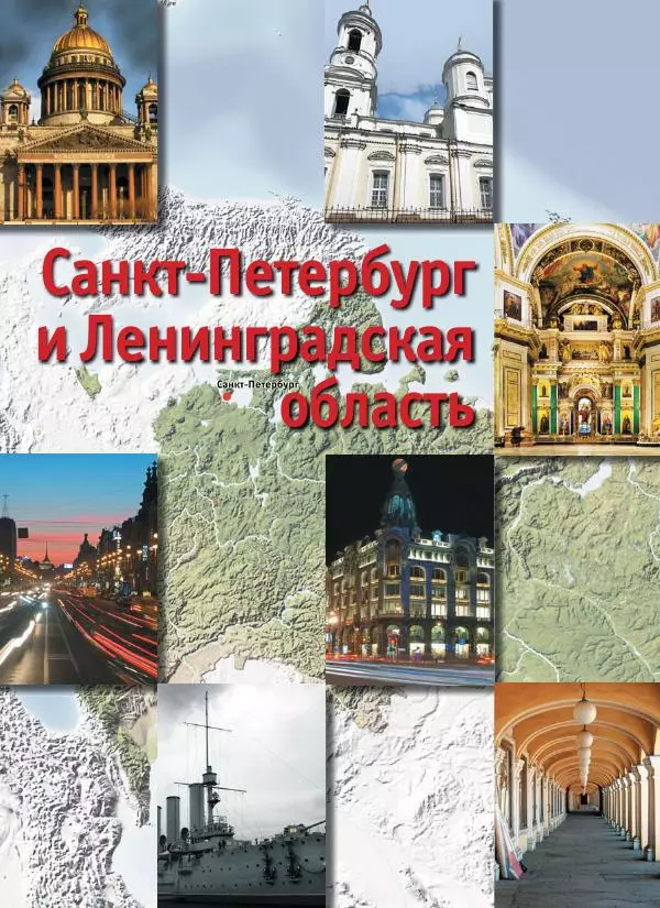  Автор неизвестен - 1000 лучших мест России, которые нужно увидеть за свою жизнь - Страница № 42