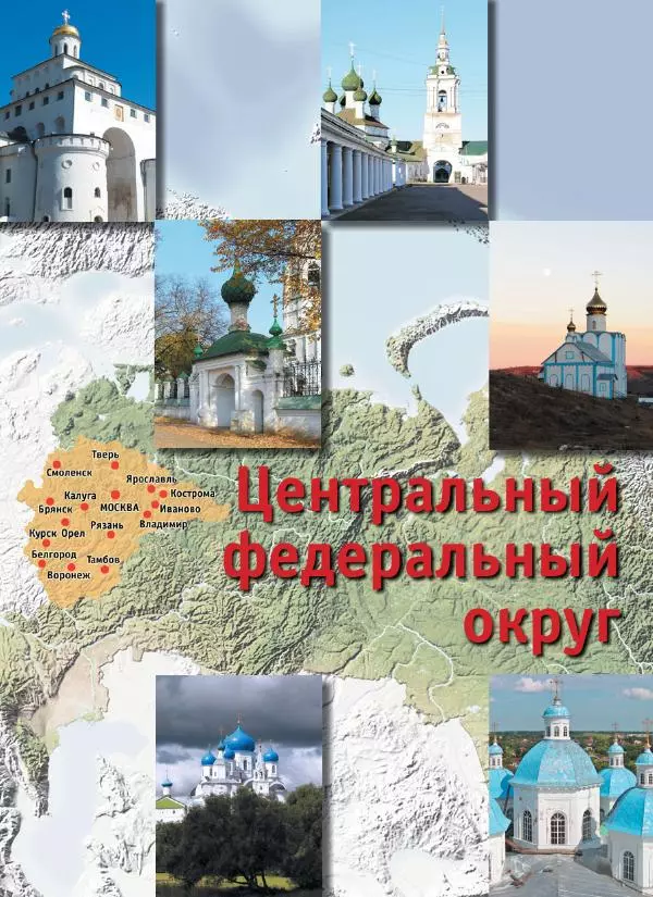  Автор неизвестен - 1000 лучших мест России, которые нужно увидеть за свою жизнь - Страница № 94