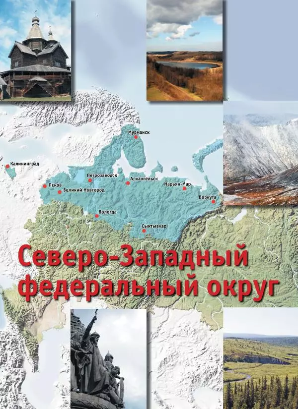  Автор неизвестен - 1000 лучших мест России, которые нужно увидеть за свою жизнь - Страница № 188