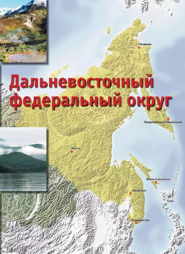  Автор неизвестен - 1000 лучших мест России, которые нужно увидеть за свою жизнь - Страница № 253