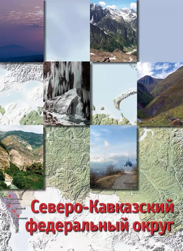  Автор неизвестен - 1000 лучших мест России, которые нужно увидеть за свою жизнь - Страница № 448