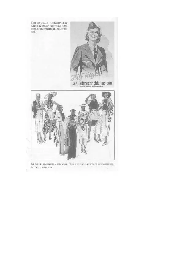 Олег Пленков - Третий Рейх. Арийская культура - Страница № 74