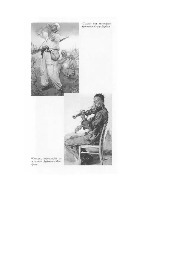 Олег Пленков - Третий Рейх. Арийская культура - Страница № 77