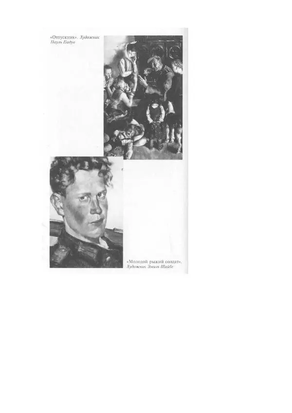 Олег Пленков - Третий Рейх. Арийская культура - Страница № 78