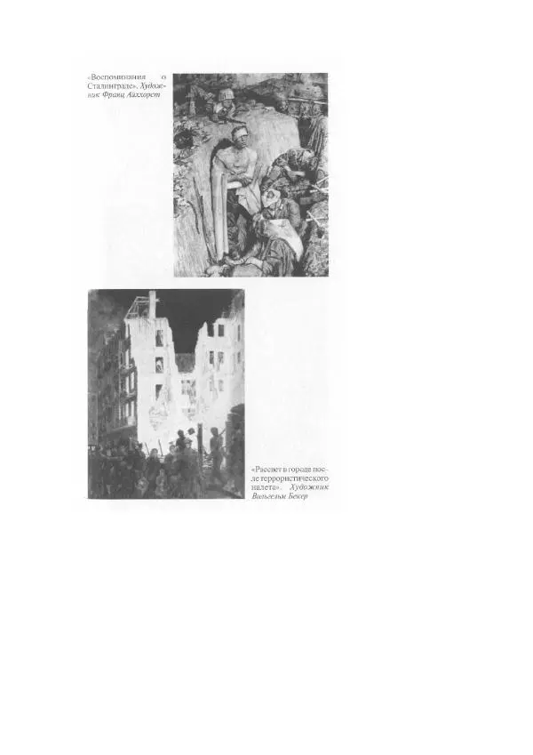 Олег Пленков - Третий Рейх. Арийская культура - Страница № 79