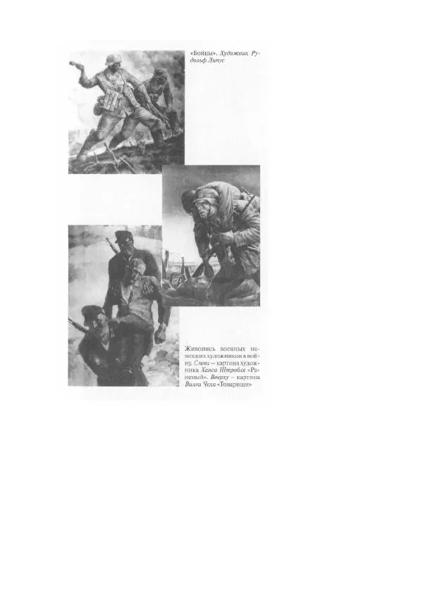 Олег Пленков - Третий Рейх. Арийская культура - Страница № 81