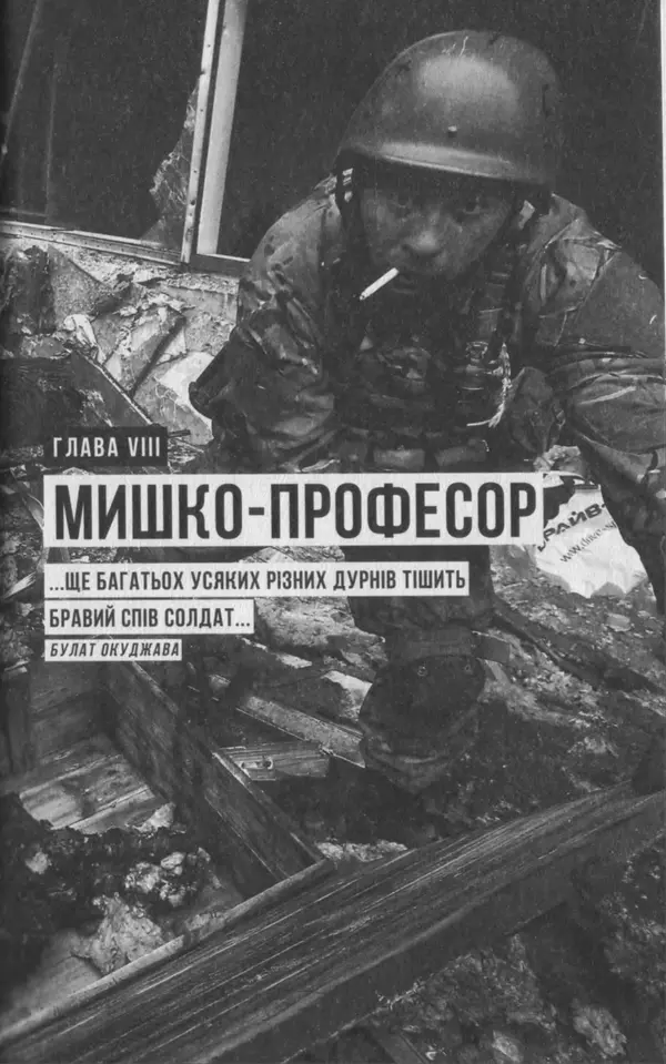 Сергій Лойко - Аеропорт - Страница № 113