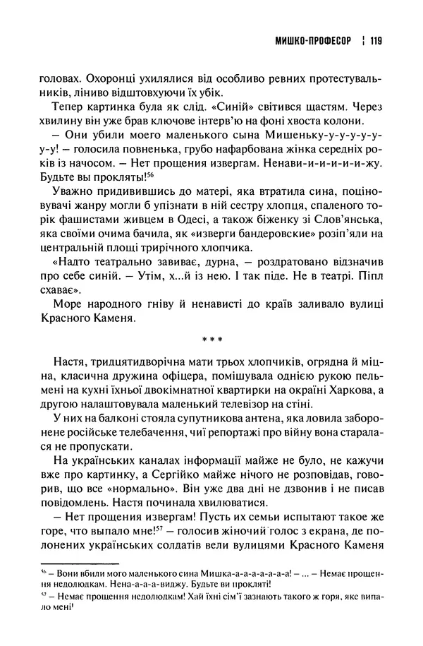 Сергій Лойко - Аеропорт - Страница № 121