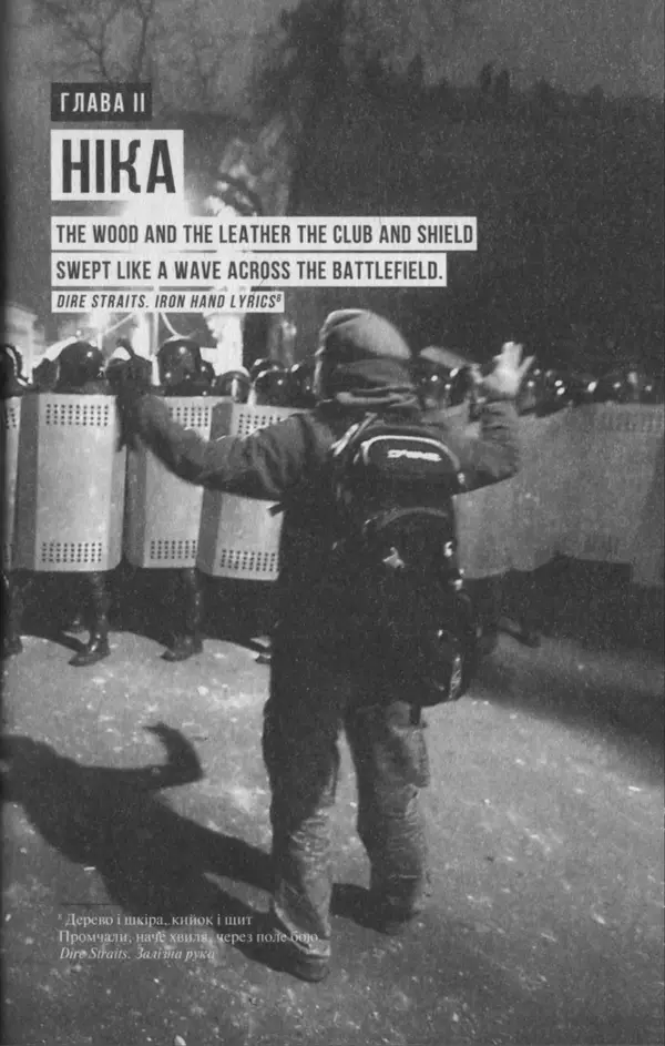 Сергій Лойко - Аеропорт - Страница № 27