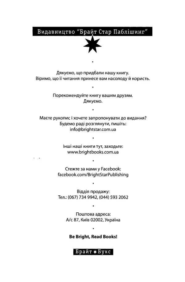 Сергій Лойко - Аеропорт - Страница № 332