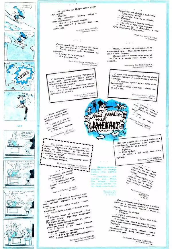 Юрій Прокопенко - Перченя 1995 №3 - Страница № 5