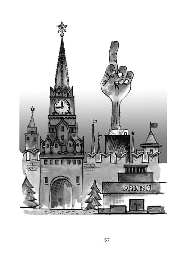 Валерій Чмирьов - Гаманець карикатур - Страница № 58