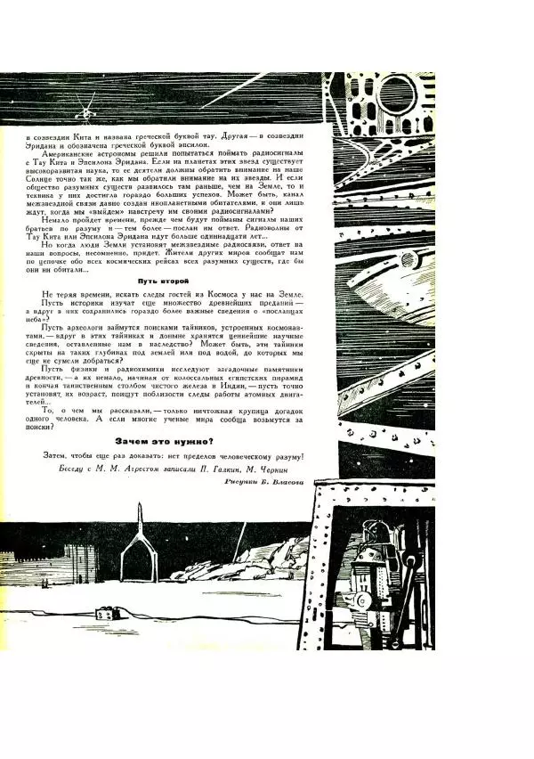 Георгий Гуревич - Инфра Дракона - Страница № 9