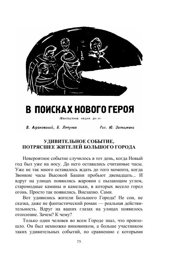 Георгий Гуревич - Инфра Дракона - Страница № 79