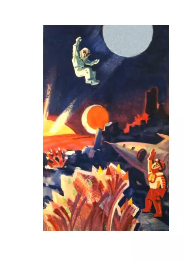 Георгий Гуревич - Инфра Дракона - Страница № 106