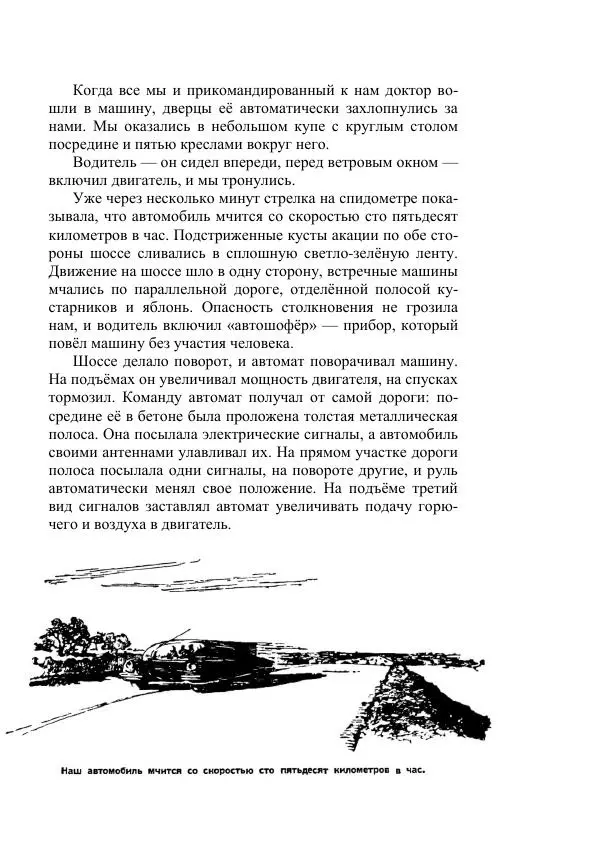 Георгий Гуревич - Инфра Дракона - Страница № 119