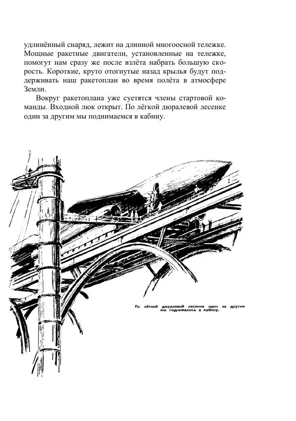 Георгий Гуревич - Инфра Дракона - Страница № 123
