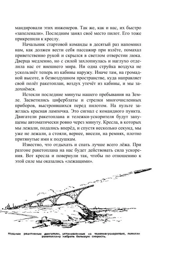 Георгий Гуревич - Инфра Дракона - Страница № 125