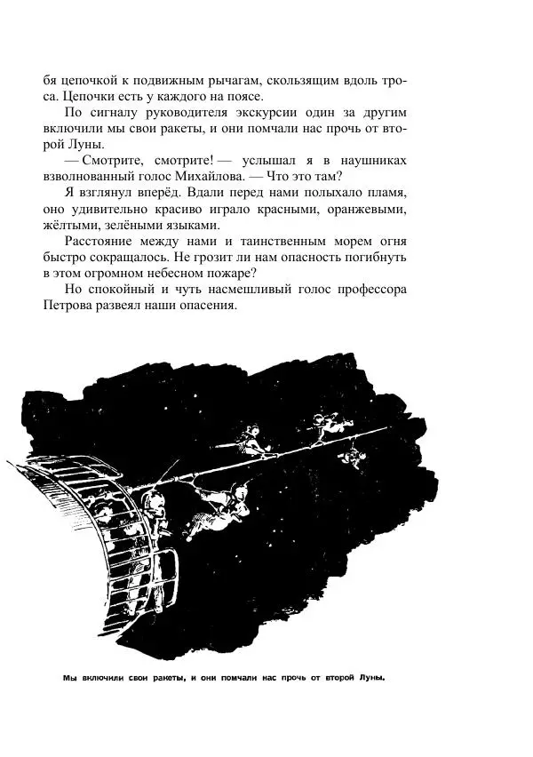Георгий Гуревич - Инфра Дракона - Страница № 137