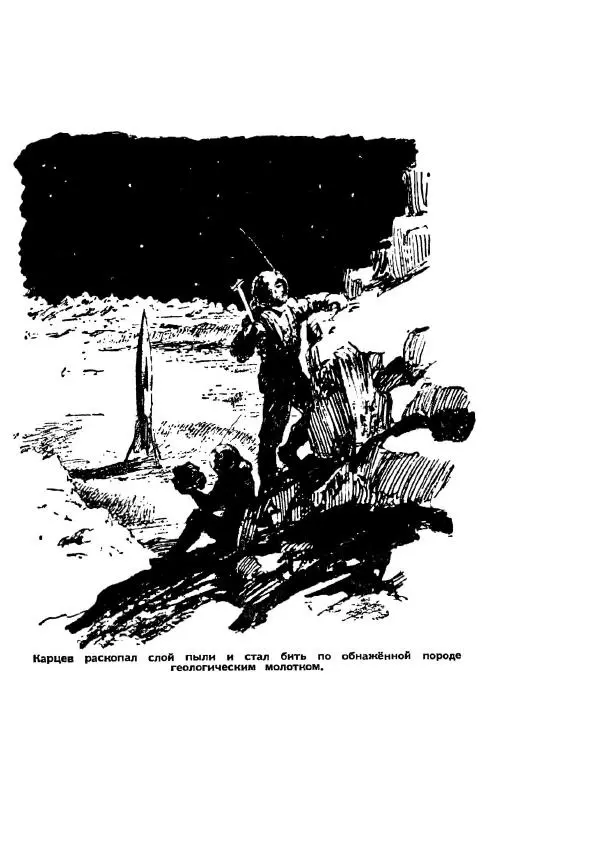 Георгий Гуревич - Инфра Дракона - Страница № 151