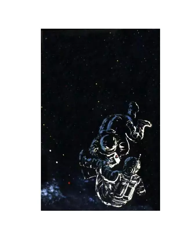 Георгий Гуревич - Инфра Дракона - Страница № 156