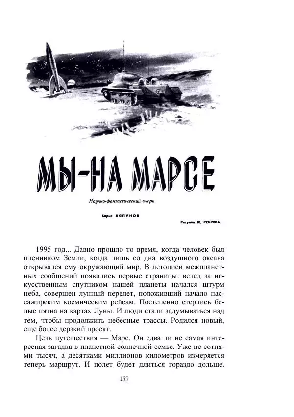 Георгий Гуревич - Инфра Дракона - Страница № 159