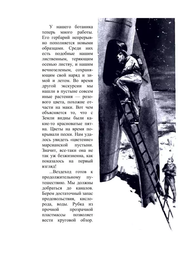 Георгий Гуревич - Инфра Дракона - Страница № 166