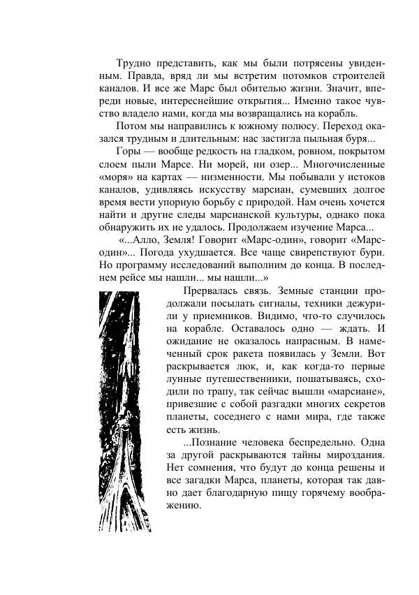 Георгий Гуревич - Инфра Дракона - Страница № 168