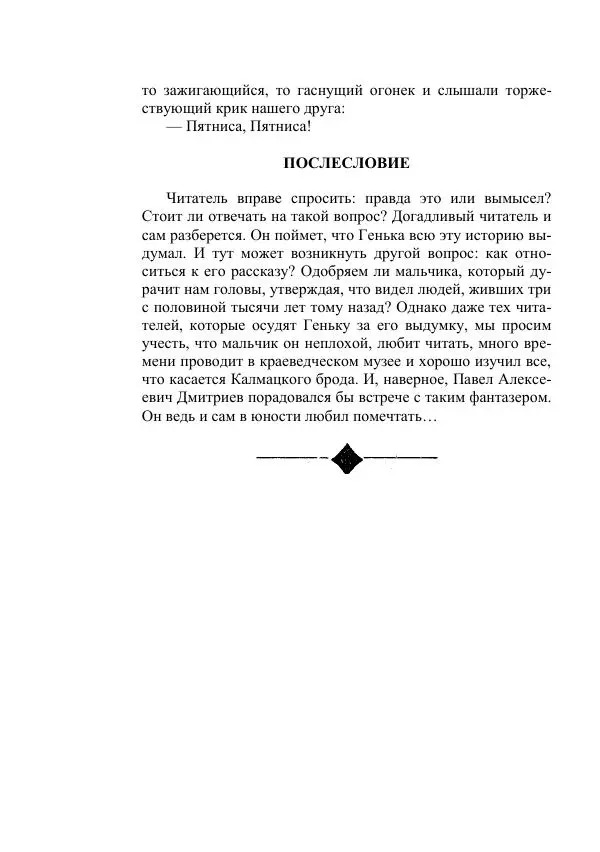 Георгий Гуревич - Инфра Дракона - Страница № 208