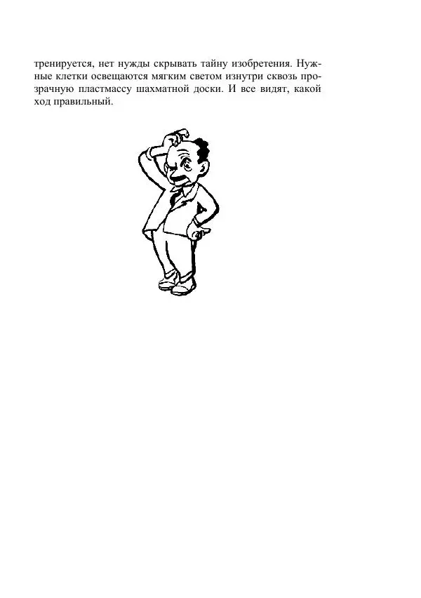 Георгий Гуревич - Инфра Дракона - Страница № 259