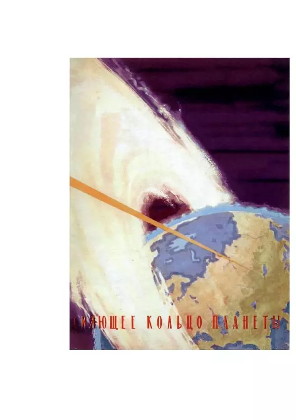 Георгий Гуревич - Инфра Дракона - Страница № 260