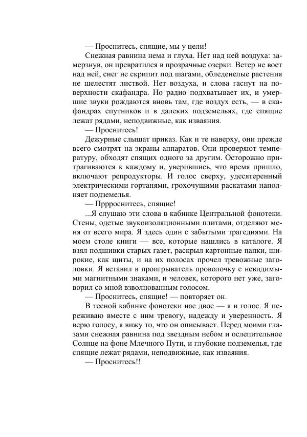 Георгий Гуревич - Инфра Дракона - Страница № 282