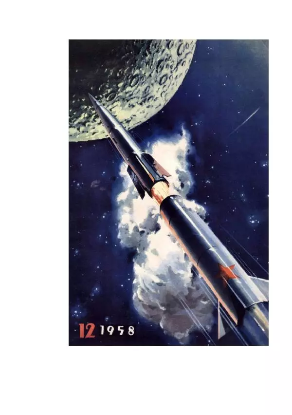 Георгий Гуревич - Инфра Дракона - Страница № 342