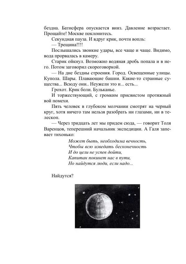 Георгий Гуревич - Инфра Дракона - Страница № 364