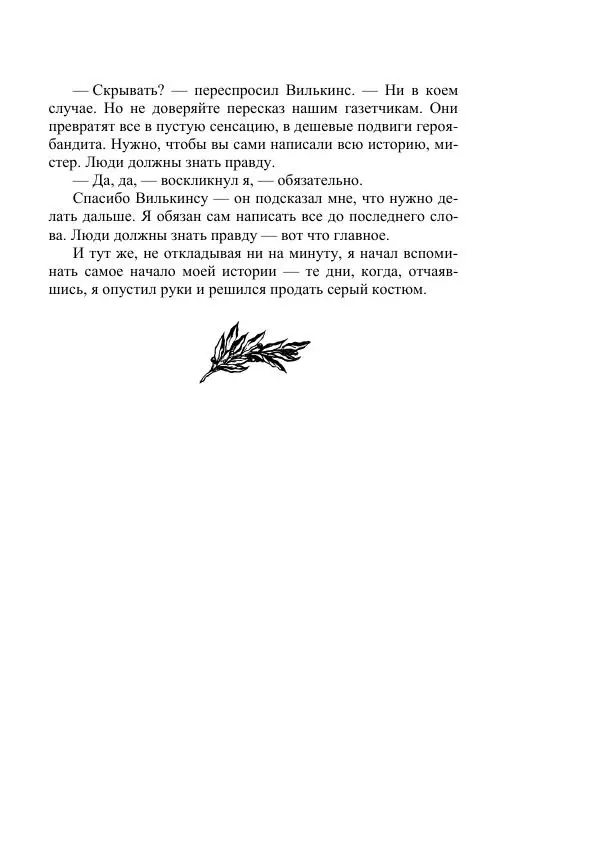 Георгий Гуревич - Инфра Дракона - Страница № 371