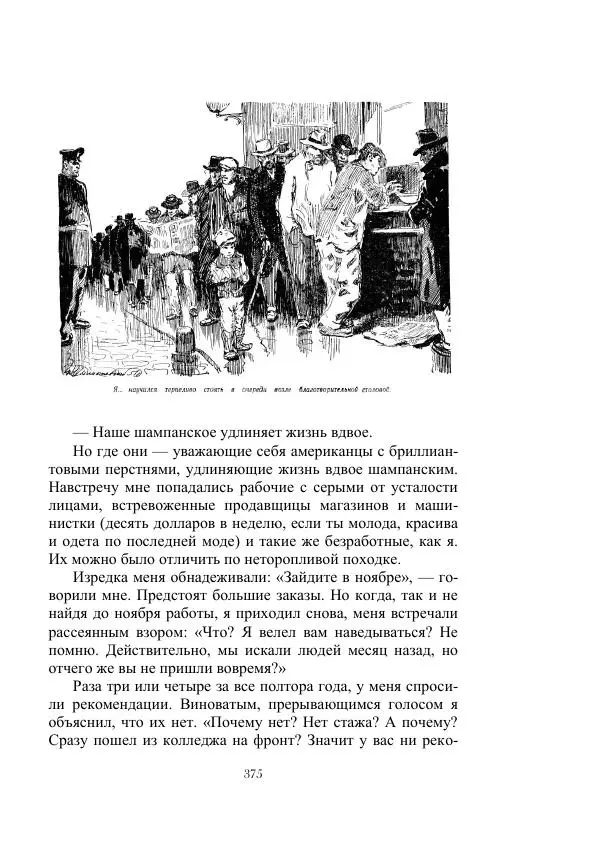 Георгий Гуревич - Инфра Дракона - Страница № 375