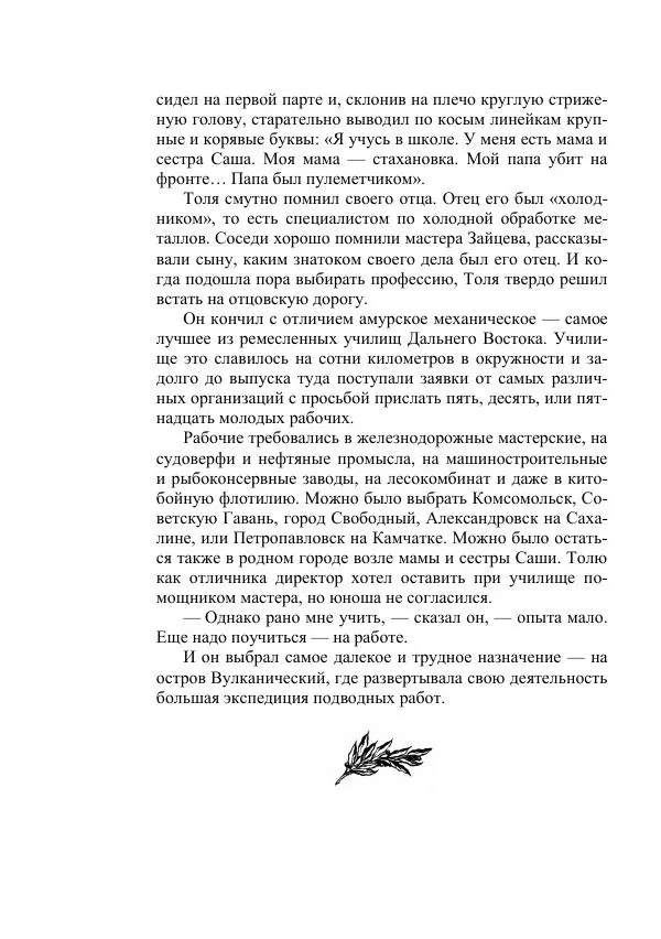 Георгий Гуревич - Инфра Дракона - Страница № 404