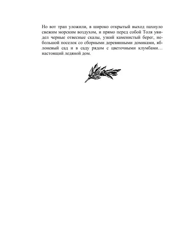 Георгий Гуревич - Инфра Дракона - Страница № 408