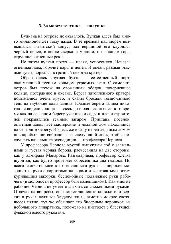 Георгий Гуревич - Инфра Дракона - Страница № 409