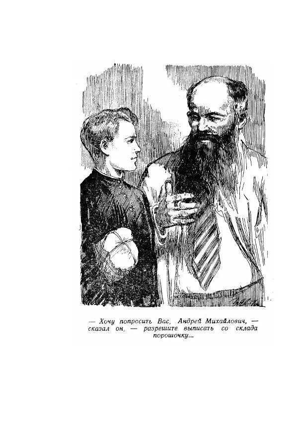 Георгий Гуревич - Инфра Дракона - Страница № 416