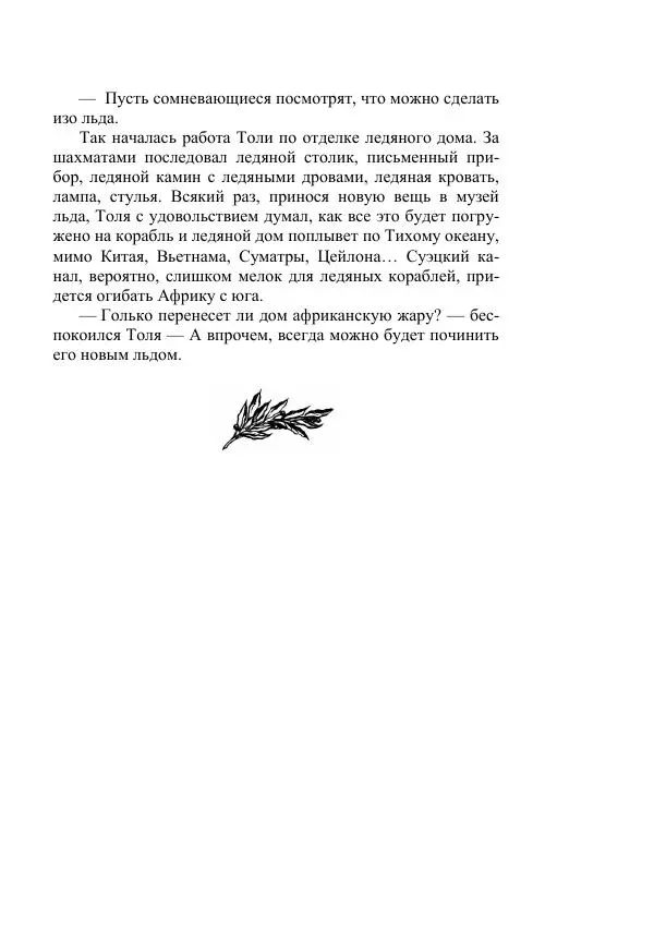 Георгий Гуревич - Инфра Дракона - Страница № 417