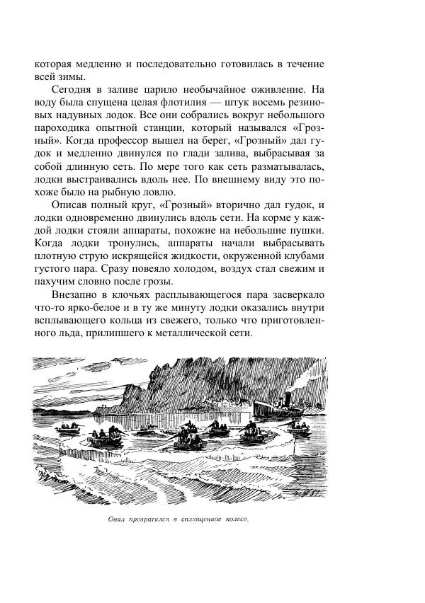 Георгий Гуревич - Инфра Дракона - Страница № 419