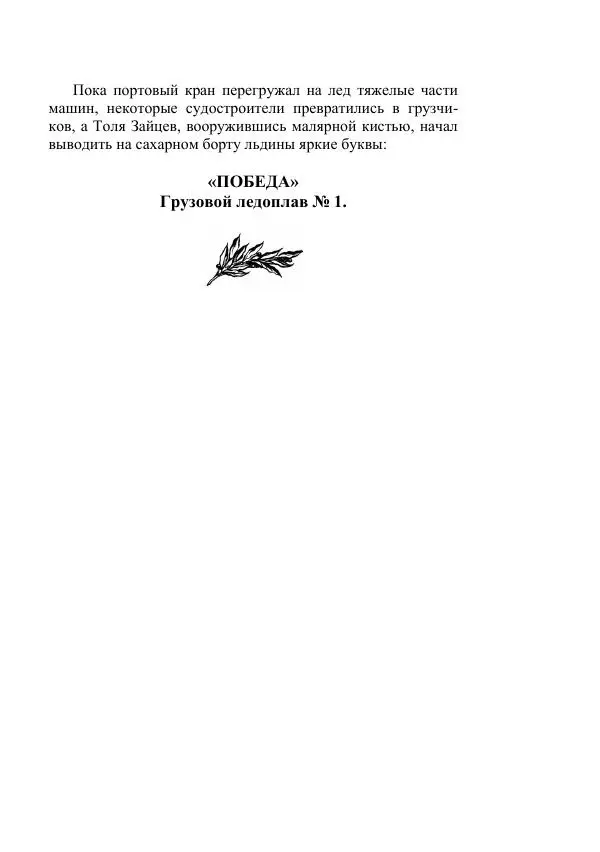 Георгий Гуревич - Инфра Дракона - Страница № 421