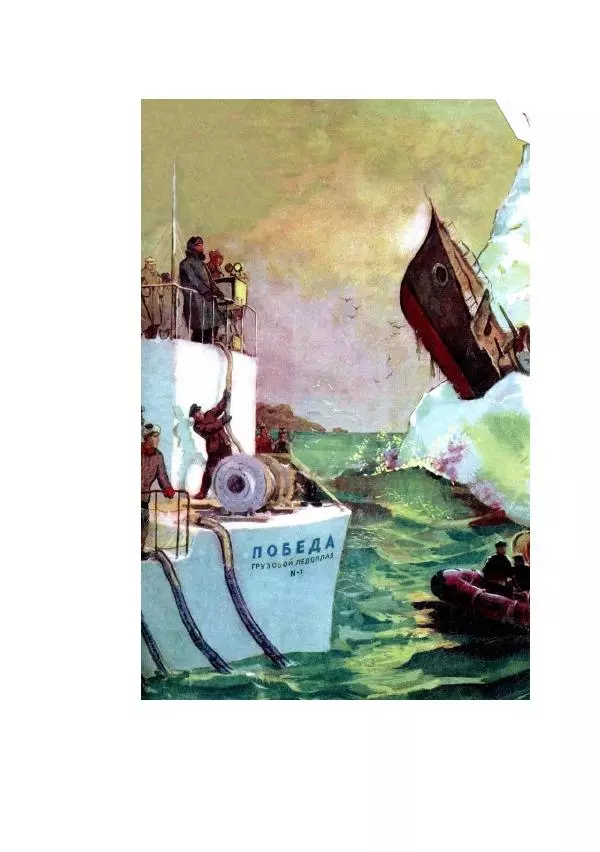 Георгий Гуревич - Инфра Дракона - Страница № 426