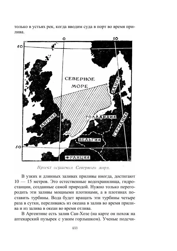 Георгий Гуревич - Инфра Дракона - Страница № 433