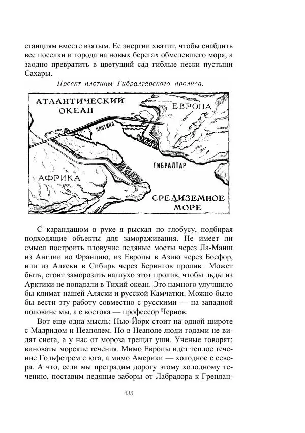 Георгий Гуревич - Инфра Дракона - Страница № 435