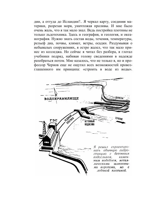 Георгий Гуревич - Инфра Дракона - Страница № 436